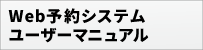 回収依頼システム